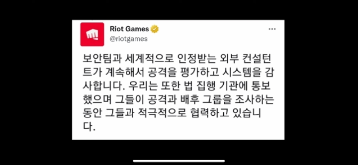 최근에 롤 헬퍼가 뚫린 이유 feat 해킹 | 인스티즈