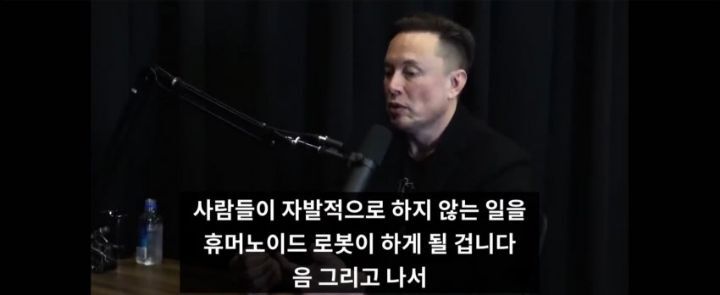 일론머스크가 생각하는 노동의 미래 | 인스티즈
