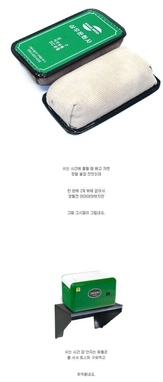 요즘 애들은 모르는 학생용 미니베게 | 인스티즈