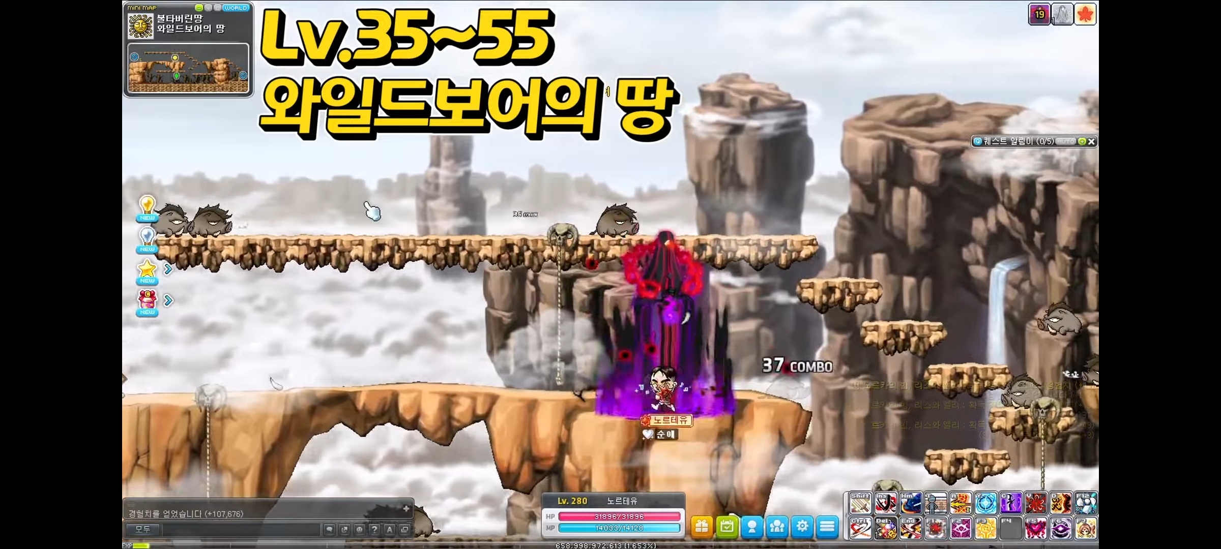 메이플스토리 하이퍼버닝 대비 1~250레벨 추천 사냥터 정리 | 인스티즈