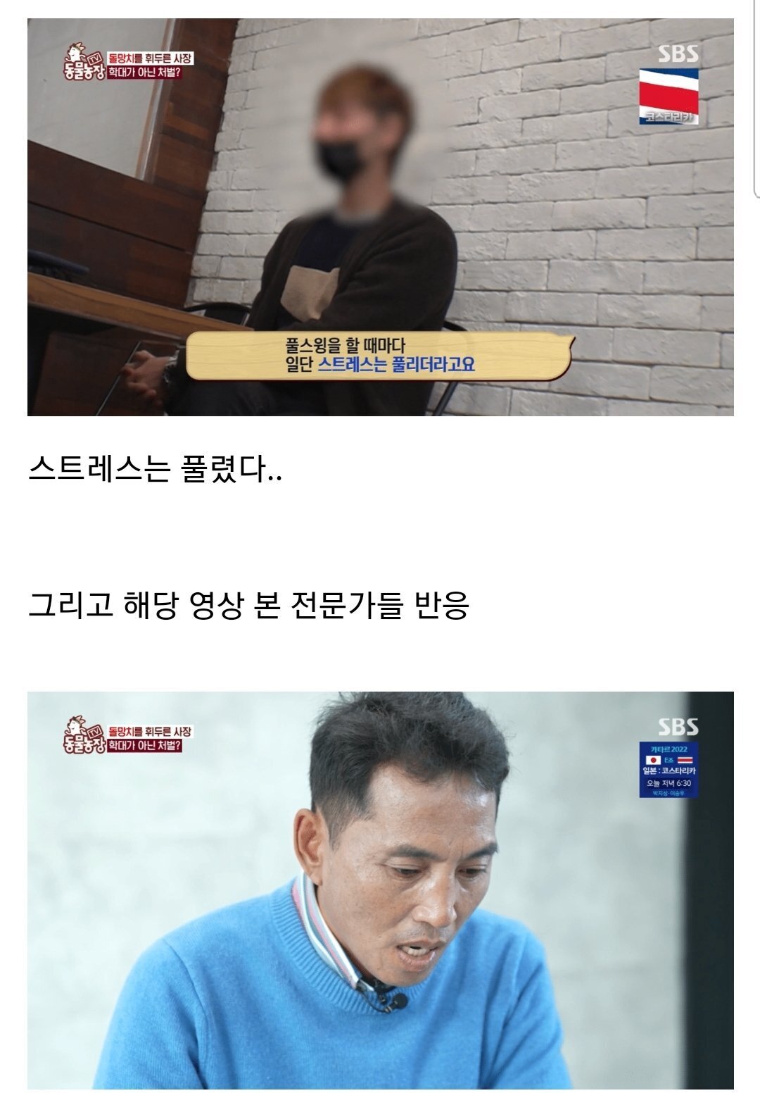 현재 난리난 동물농장에 나온 동물카페 사장.jpg | 인스티즈