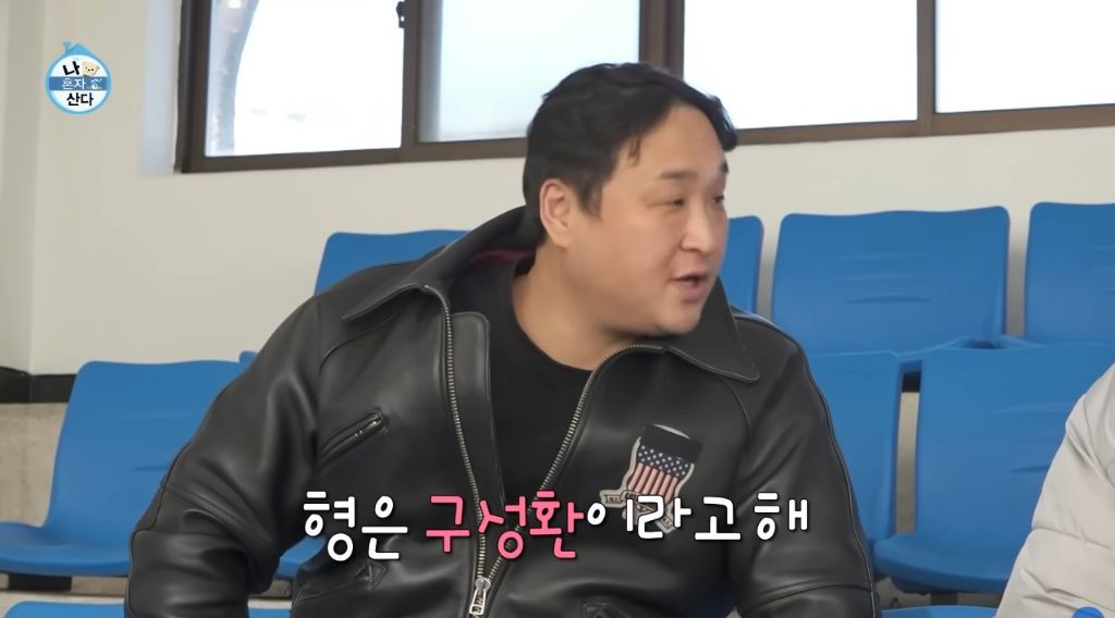 [나혼자산다] 구성환 편은 처음 만난 사람도 하드캐리함ㅋㅋㅋㅋㅋ | 인스티즈