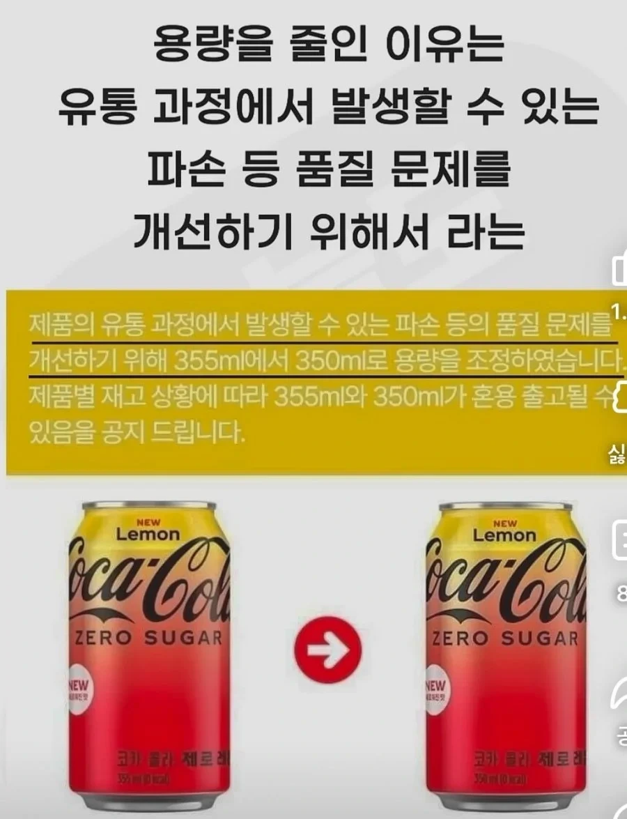 진짜로 짜치는 엘지생건의 코카콜라 운영과 행보 | 인스티즈