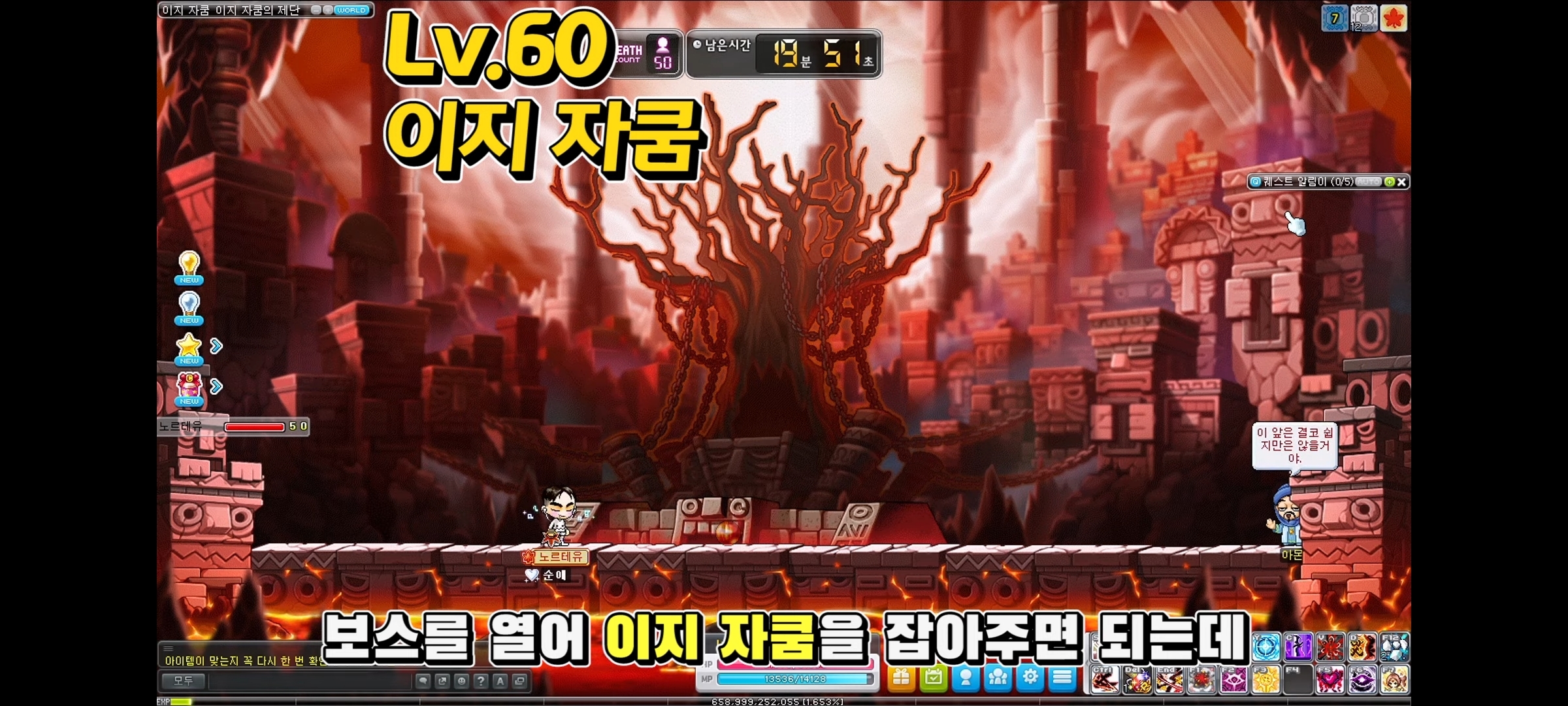 메이플스토리 하이퍼버닝 대비 1~250레벨 추천 사냥터 정리 | 인스티즈