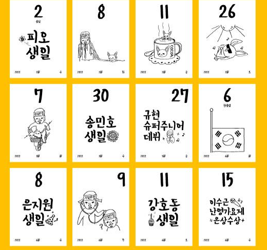 신서유기 연말굿즈.jpg | 인스티즈