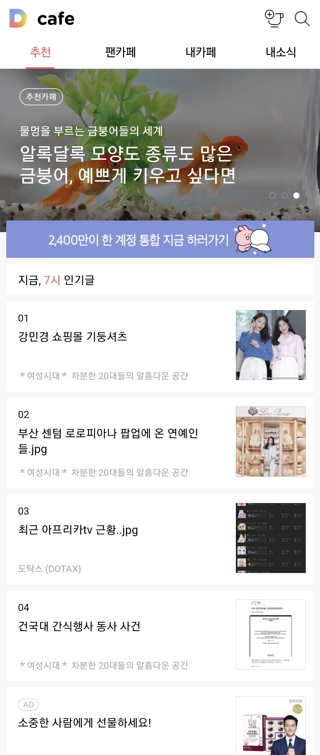 어제 오늘 목 좋은 곳에서 셔츠 광고하는 | 인스티즈
