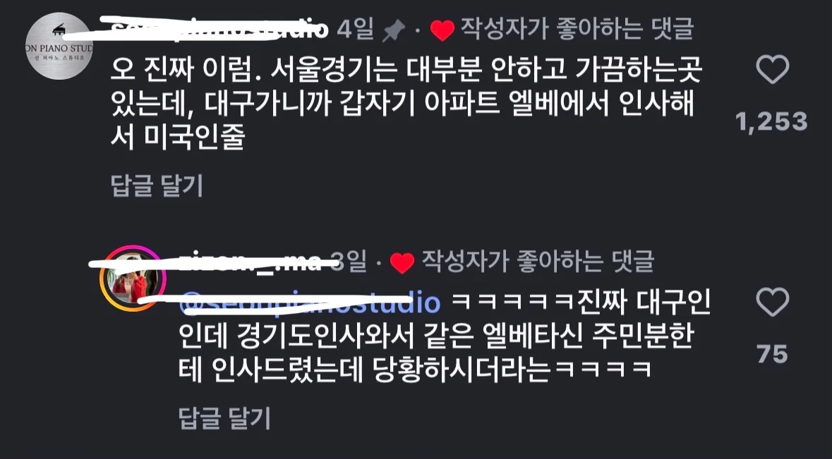 경상도는 아파트 엘베에서 만나면 몰라도 인사를 함? | 인스티즈