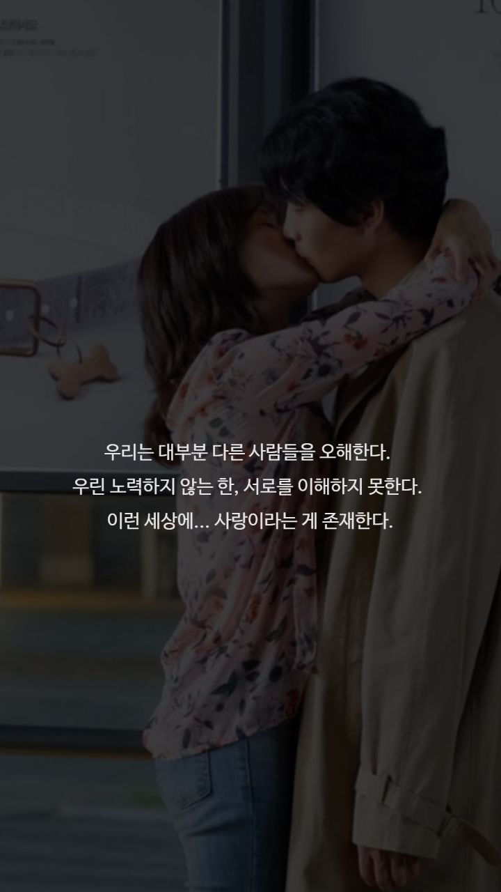 드라마 이번생은 처음이라 명대사들 | 인스티즈