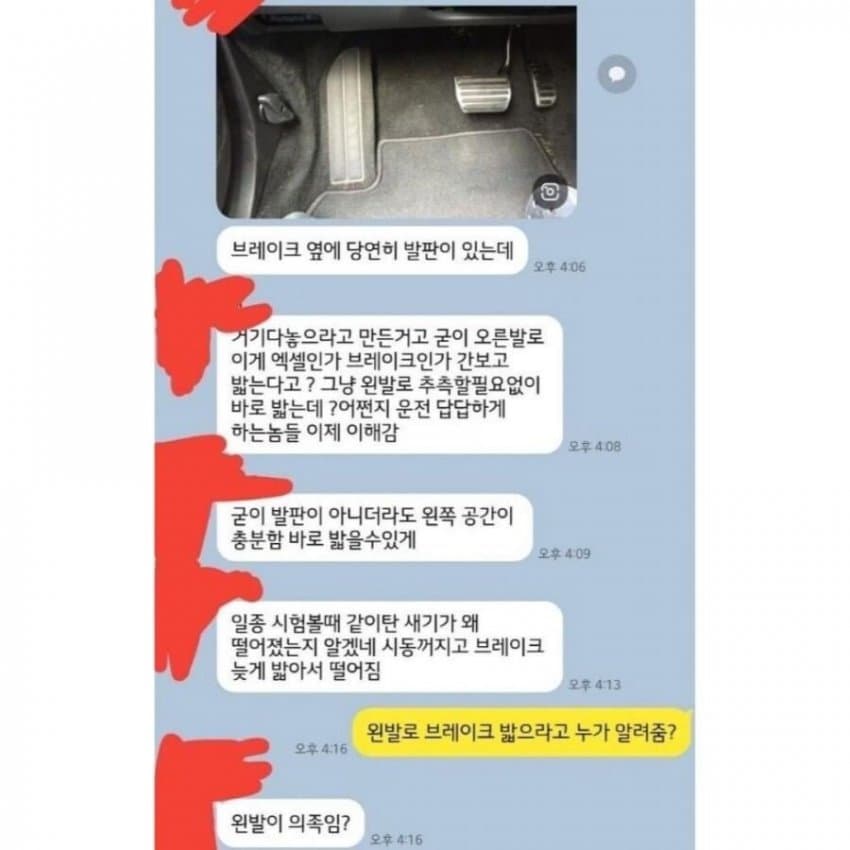 ???:양발운전이 당연한거지 | 인스티즈
