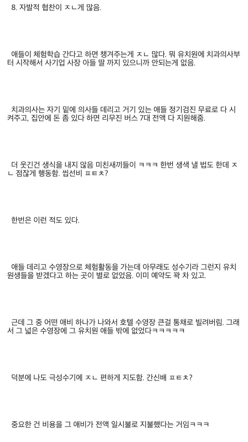 금수저 동네 유치원생 특징.jpg | 인스티즈