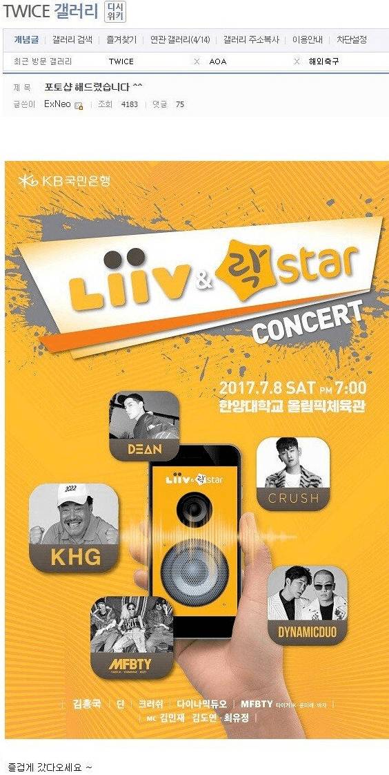 트와이스좀 지워주세요.jpg | 인스티즈