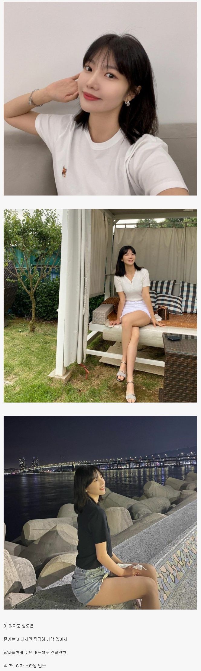 요즘 7의 여자의 기준 | 인스티즈
