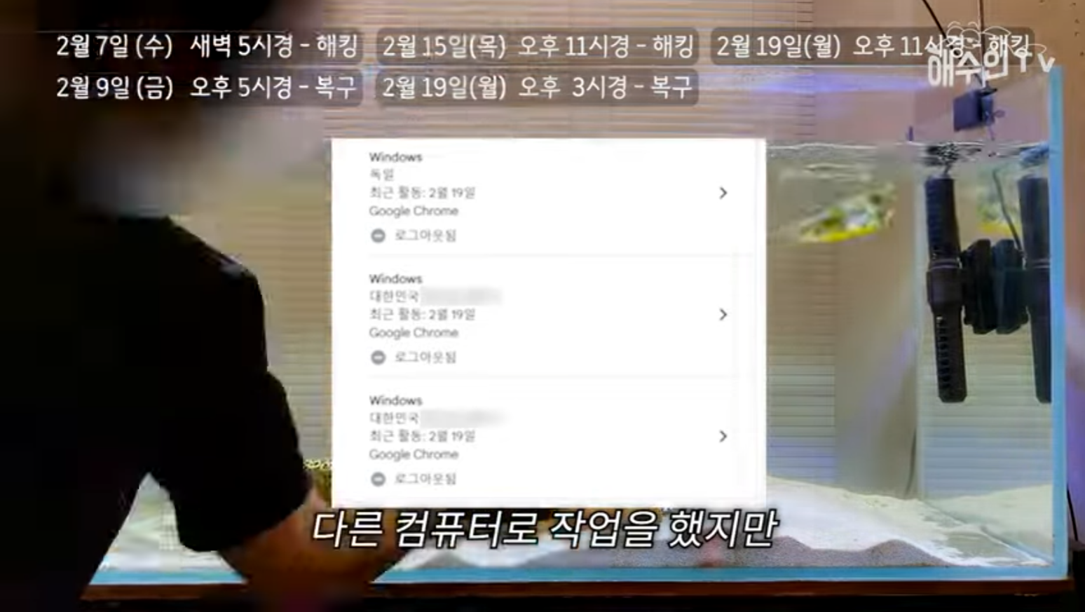 유튜브 계정이 3번이나 해킹 당한 이유 | 인스티즈