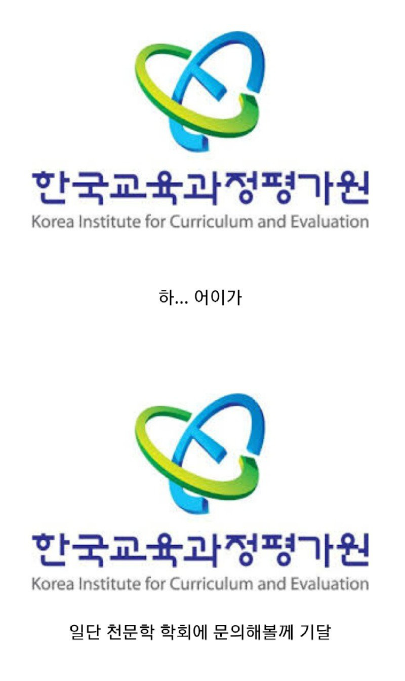 현실에 개억까당한 전설의 수능 문제 | 인스티즈