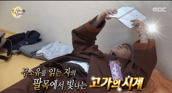 명품시계 차고 무소유 책을 읽는 연예인.gif | 인스티즈