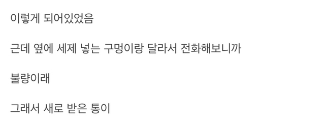 삼성 그랑데 세탁기 쓰는사람 주의할점 | 인스티즈