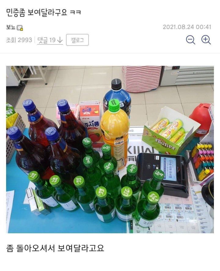 싱글벙글 디시 편의점갤러리.JPG | 인스티즈