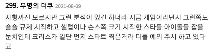 중국 내에서 전 엑소 크리스 사형까지도 보는 이유 | 인스티즈