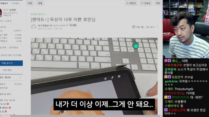 침착맨이 말하는 요즘 쏘영이가 방송에 안나오는 이유.jpg | 인스티즈