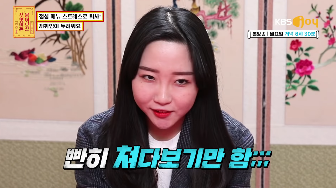 점심메뉴 고르기 때문에 퇴사한 신입.jpg | 인스티즈
