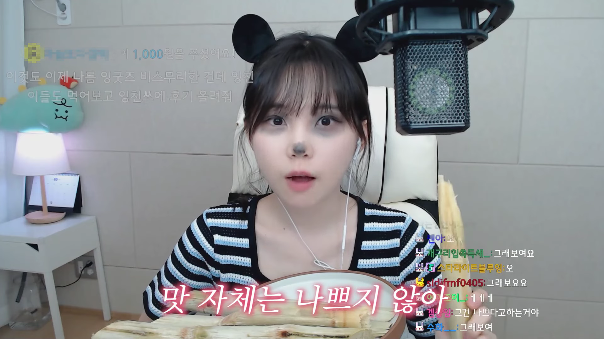 이젠 나무먹방까지 하는 우정잉 | 인스티즈