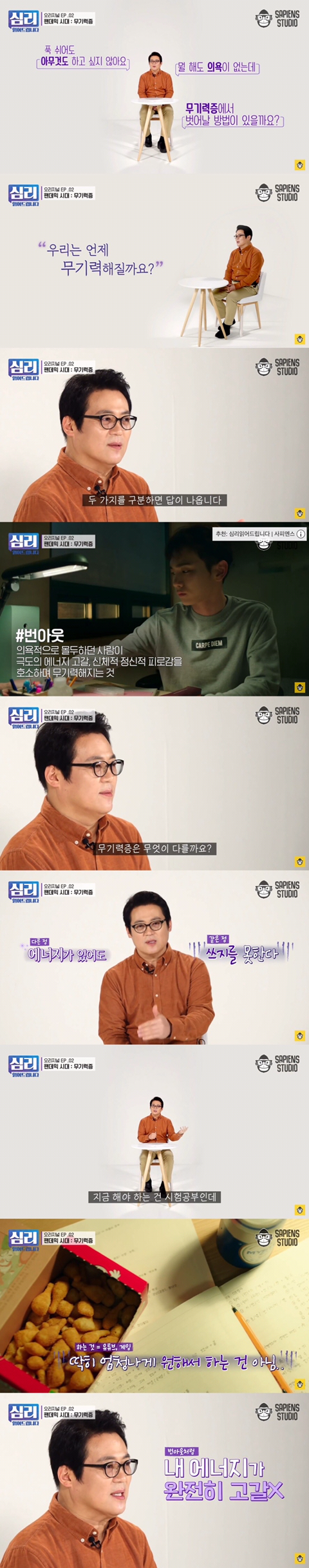 심리학자가 말하는 무기력증에서 벗어나는 방법.jpg | 인스티즈