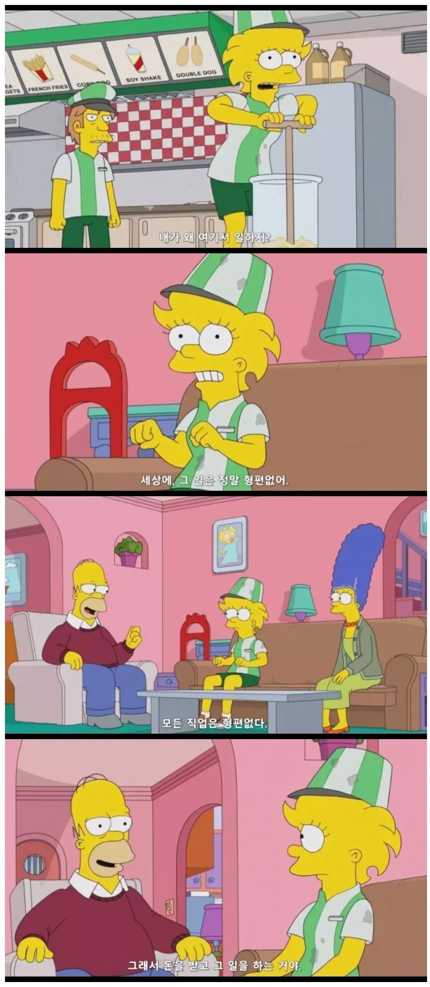 직장 생활의 진리 .jpg | 인스티즈