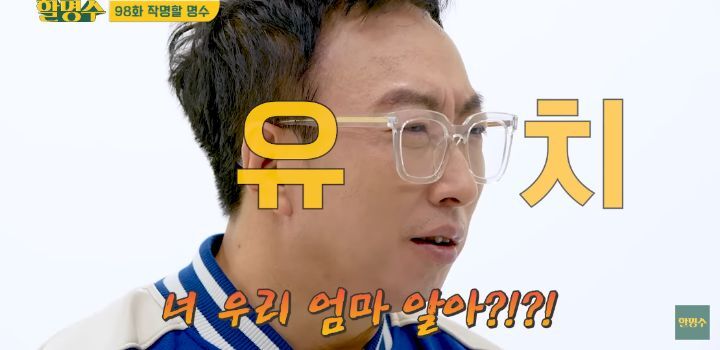 걸그룹 이름맞히기 하는데 한 명도 모르는 박명수 | 인스티즈