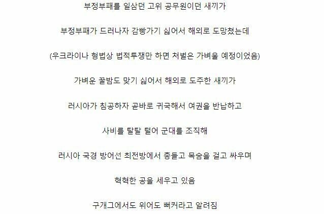 현재 우크라이나에서 가장 이상한 ㅅㄲ.. | 인스티즈