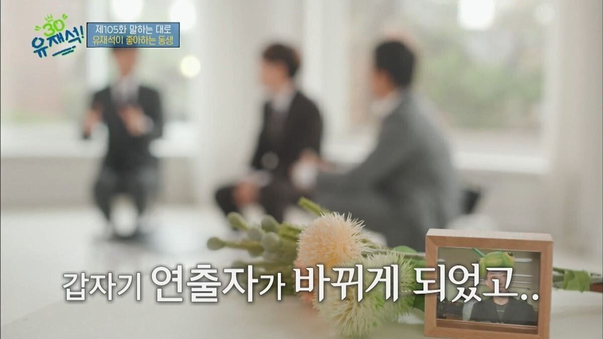 유재석이 신인에 대한 이야기를 계속하는 이유 | 인스티즈