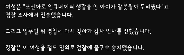 2개월 아기 굶을까봐 절도혐의로 붙잡힌 미혼모.. | 인스티즈