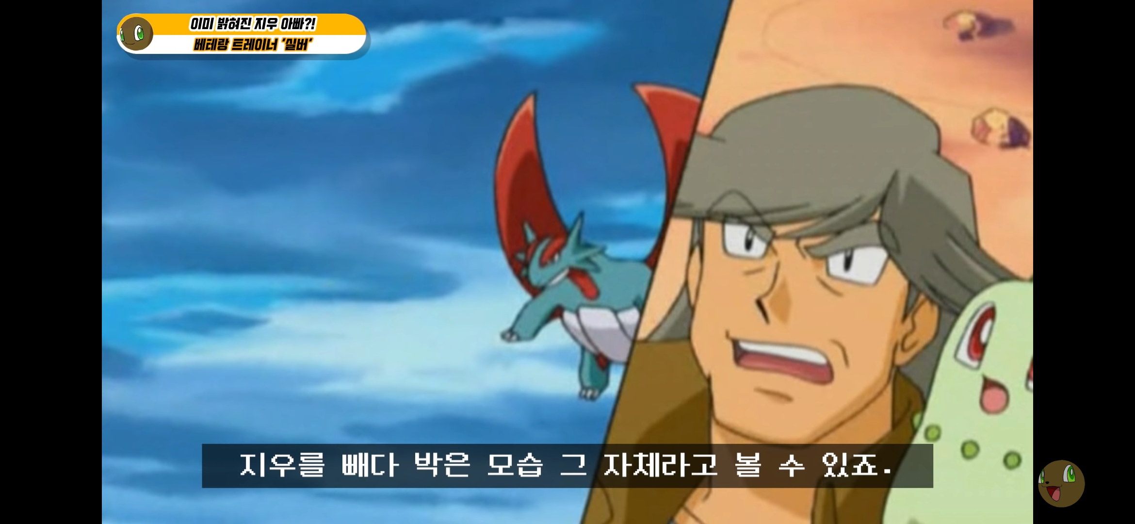 포켓몬스터 지우의 아빠는 누구일까? | 인스티즈