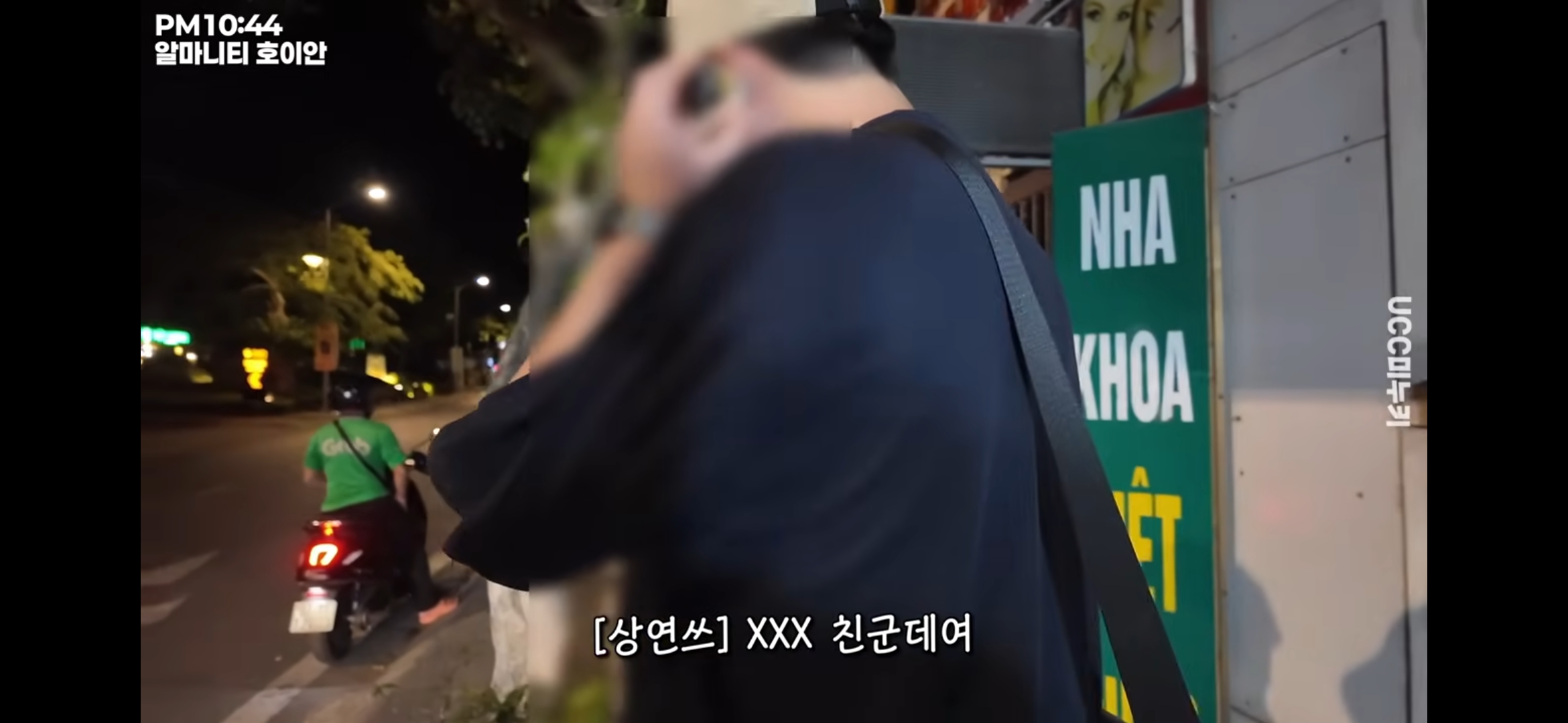 여행 유튜버가 베트남 호이안에 갔다가 마주한 불륜 현장(?) | 인스티즈