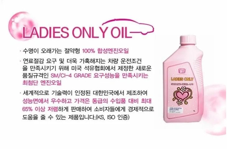 여성전용 제품 레전드.jpg | 인스티즈