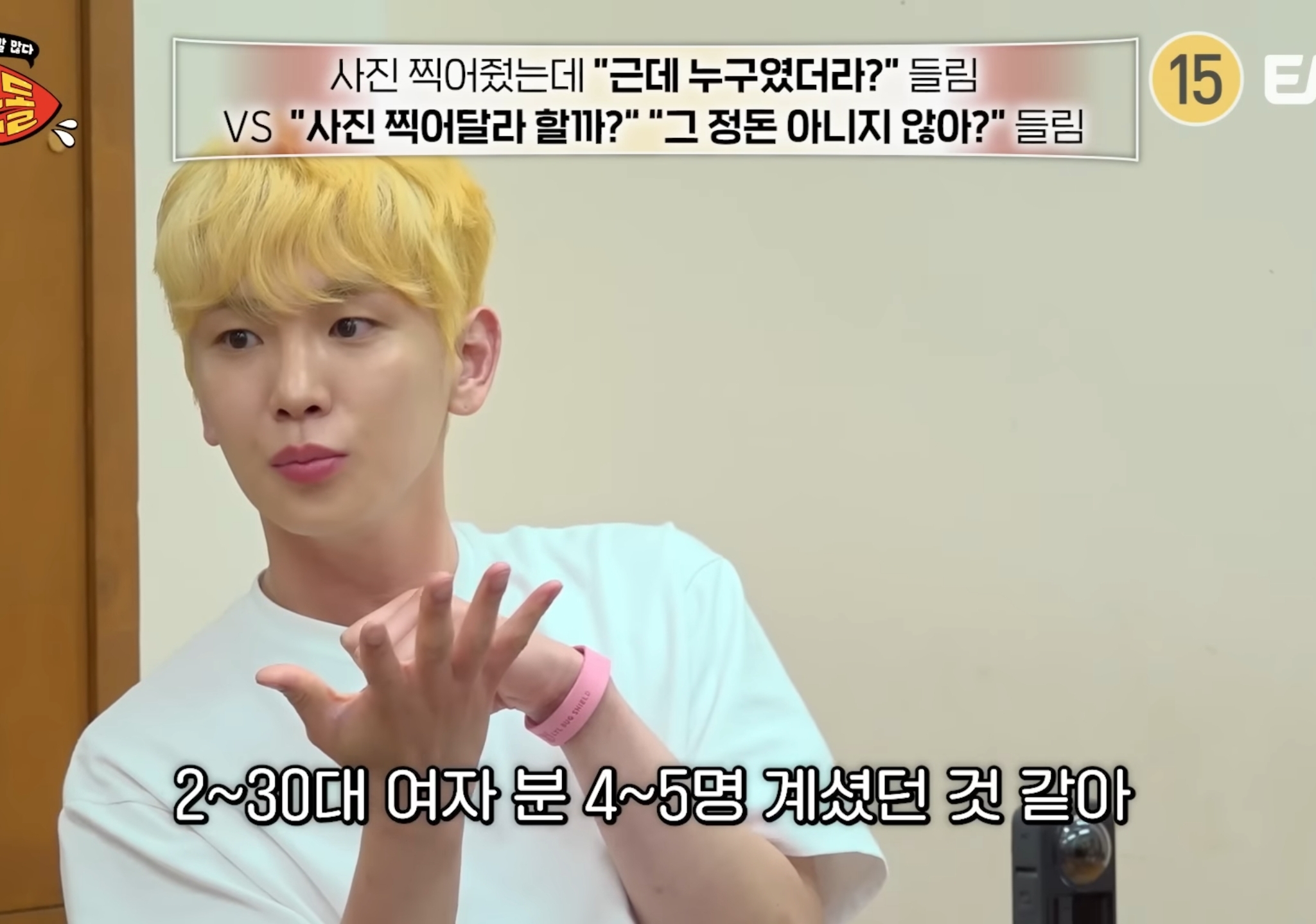 이자카야 바로 옆방에서 본인 욕 하는거 들은 키.jpg | 인스티즈