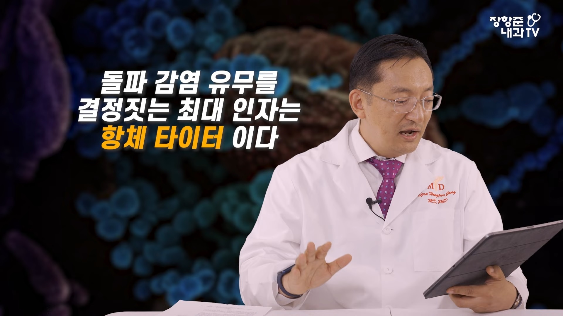 백신 돌파감염의 원인(3줄요약있음) | 인스티즈
