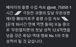 오늘 개봉한 귀멸의 칼날 극장판 근황 | 인스티즈