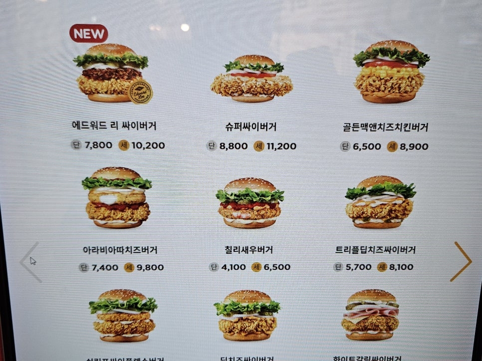 맘스터치광주 이미지