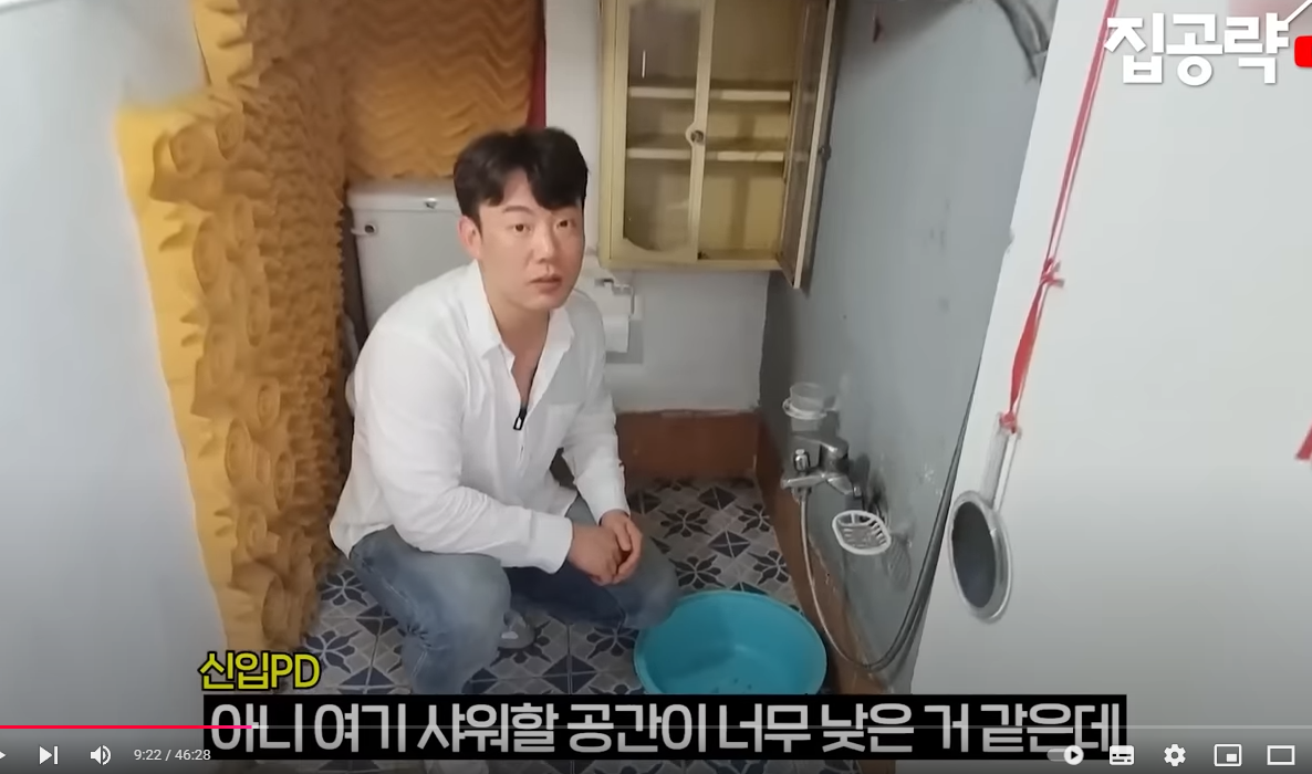 집공략 유투브의 화장실 빌런 집들 모음 | 인스티즈