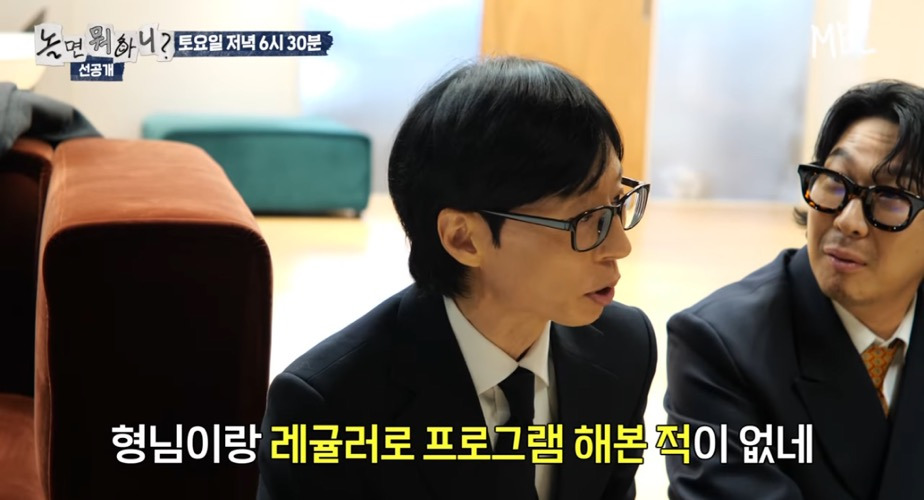 경규옹이 노리고 있다는 예능 빈자리 | 인스티즈