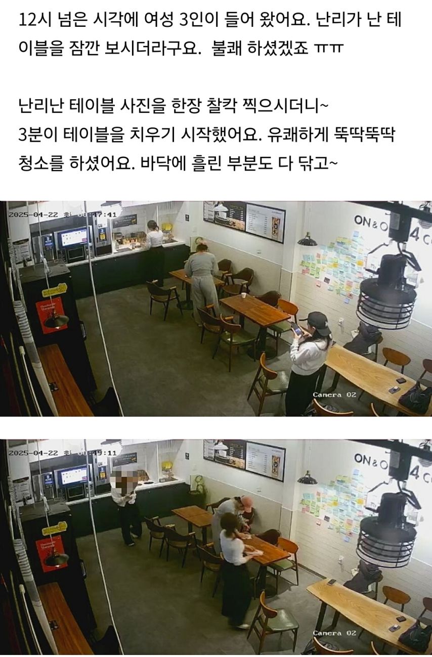 늦은 밤 무인카페에 들어온 여성 3인 | 인스티즈
