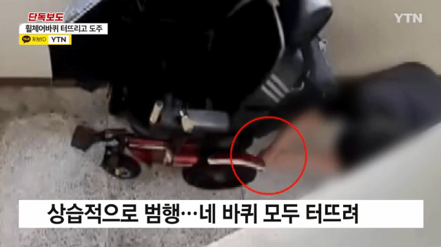 상습적으로 휠체어 바퀴 터트리고 사라지는 남자 | 인스티즈