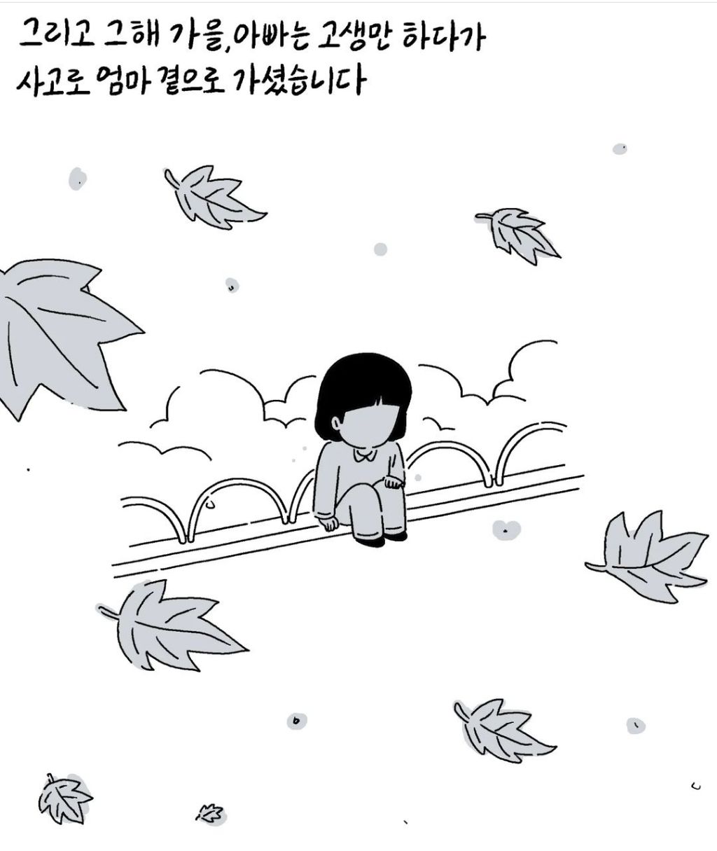 키크니 인스타툰:아빠와 짜장면(ㅠㅠ 레전드임) | 인스티즈