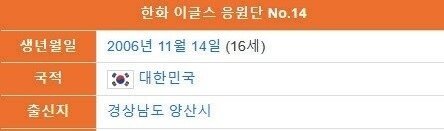 현재 우리나라 최연소 치어리더 .jpg | 인스티즈