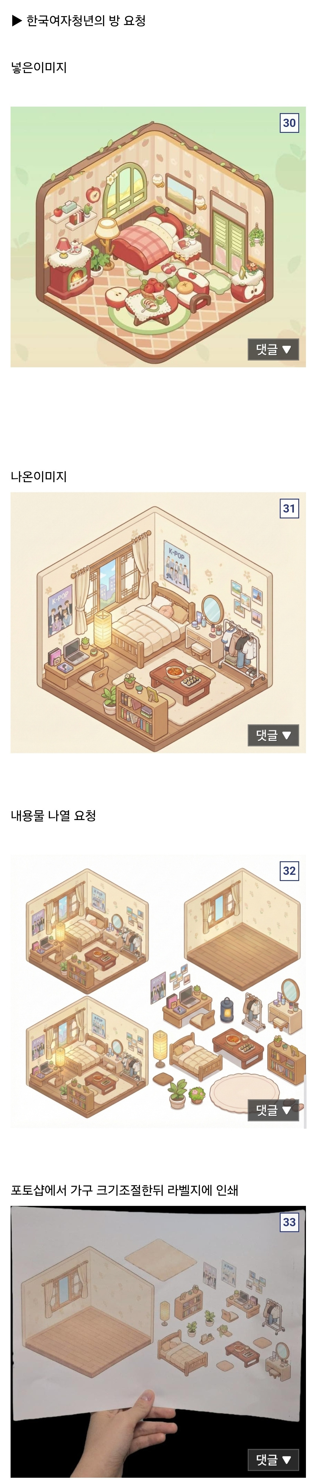 AI 나노바나나2로 만든 이미지들 | 인스티즈