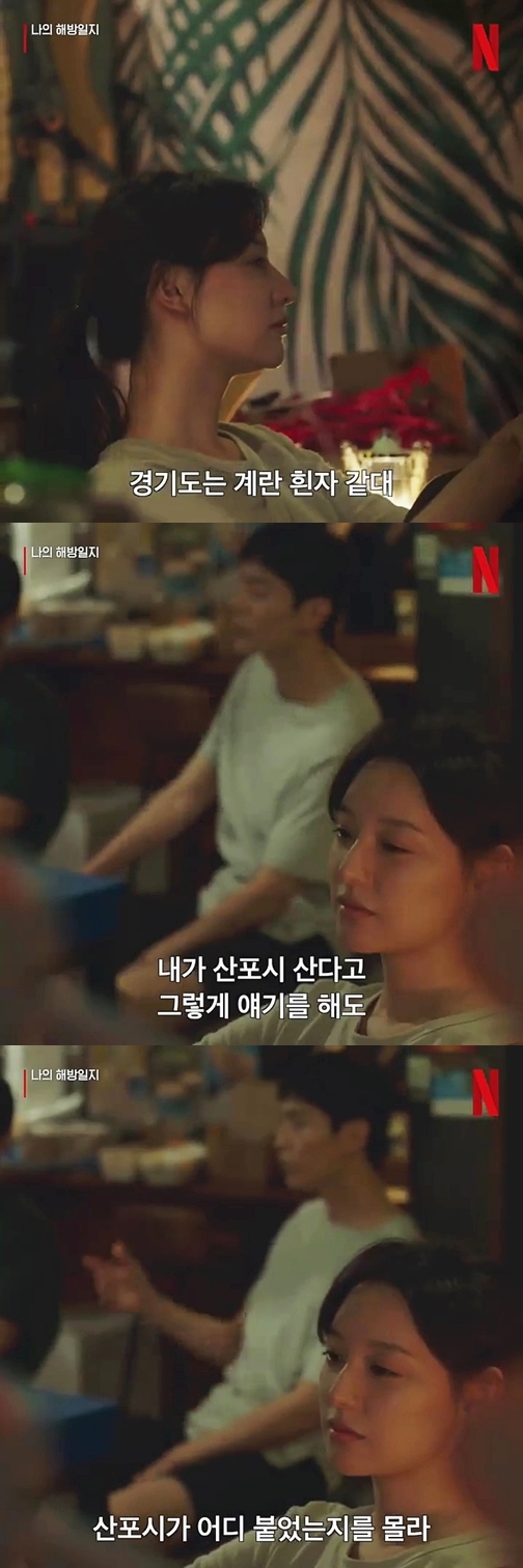 최근 경기도민들 미치게 만든다는 드라마..JPG | 인스티즈
