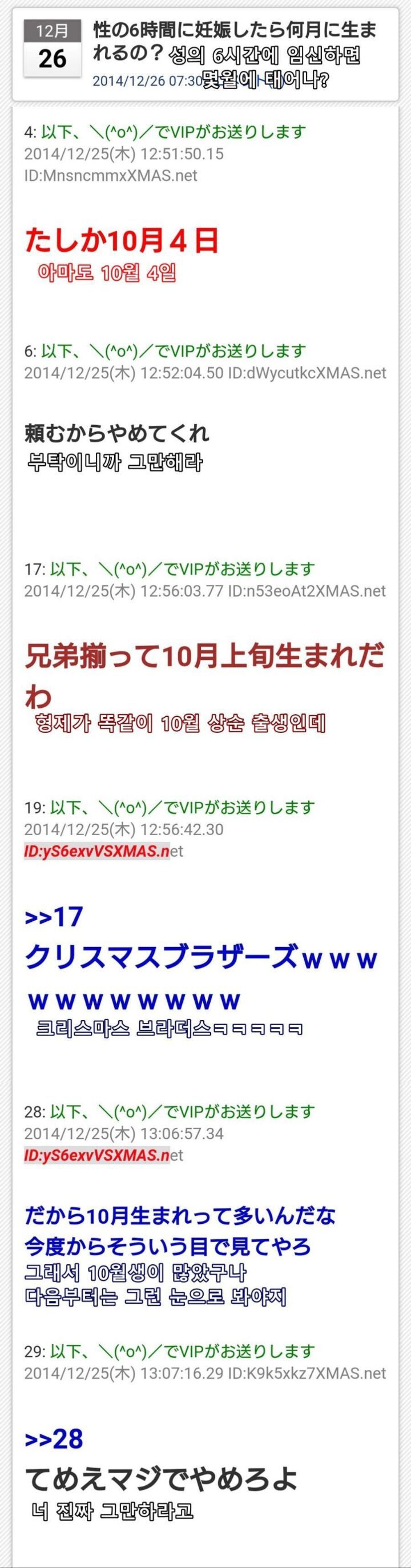 크리스마스에 임신하면 언제 태어날까? (10월 생일자 필독) | 인스티즈