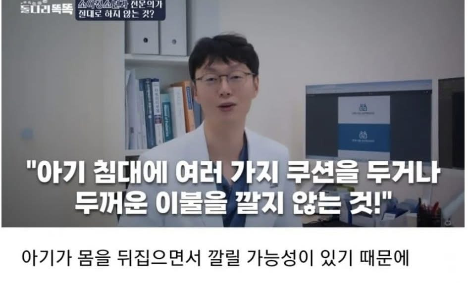 의사들이 하지 않는 것 모음 | 인스티즈