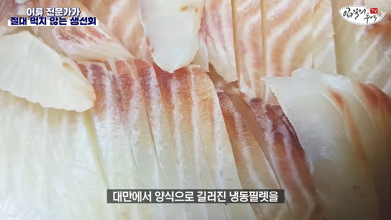 어류 전문가가 꼽은 절대 먹지 않는 생선회 7개 | 인스티즈