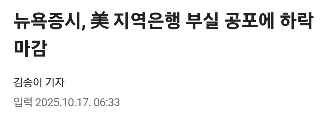 미주갤 나스닥과 코인의 붕괴.... | 인스티즈